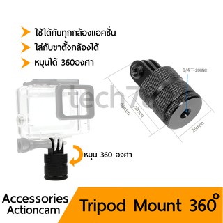 Tripod mount aluminium เมาท์อลูมิเนียม 360องศา ต่อขาตั้งได้