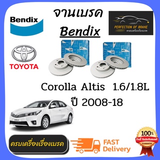 จานเบรคหน้า-หลัง Bendix  Toyota Corolla Altis อัลติส 1.6/1.8L  ปี 2008-18  ราคาต่อคู่