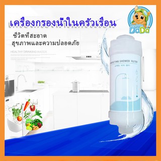 การกรองที่ดีขึ้น!!!กรองน้ำฝักบัว Shower filter แท่งกรองน้ำ ฝักบัวกรองน้ำ​