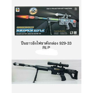 มีเสียงมีไฟราคาชุดละ100บาท