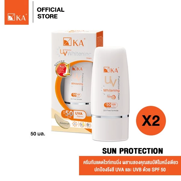 KA UV Protection Whitening Cream SPF50 PA+++(สี pastel) 50 g.(2 ชิ้น) /เคเอ ยูวี โปรเทคชั่น ไวเทนนิ่ง