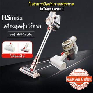 BSBOSS เครื่องดูดฝุ่น เครี่องดูด เครื่องดูดฝุ่นในบ้าน ไรฝุ่น ที่ดูดฝุ่น เครื่องกำจัดไรฝุ่น