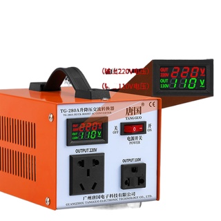 ₪✲✼Tang Guo Transformer 220V to 110V Boost and Boost Integrated Japan และ United States 100V120V ตัวแปลงแรงดันไฟฟ้าของแห