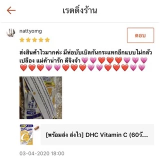 [ส่งไวทันใจ] DHC Vitamin C Sustainable 1000 mg (30 ,60 วัน ) รุ่นใหม่ละลายช้า เพื่อการดูดซึมที่ดียิ่งขึ้น เห็นผลดีค่ะ