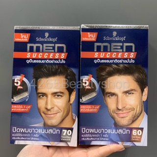 ปิดผมขาว1💯%พร้อมส่ง‼️Schwarzkopf MEN SUCCESS ชวาร์สคอฟ เมน ซัคเซส