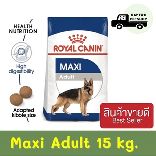 2450.- Maxi Adult 15 kg. รอยัลคานิน สูตรสำหรับสุนัขโตพันธุ์ใหญ่