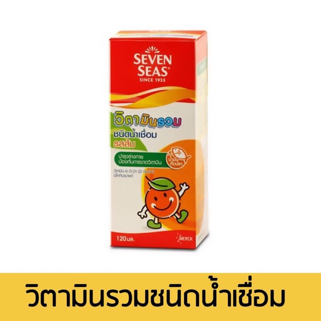 SEVEN SEA MTV. 120 ML วิตามินรวม รสส้ม