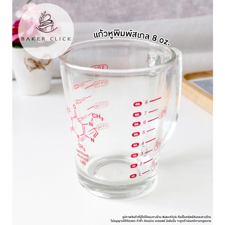 แก้วพิมพ์สเกล 8 Oz. ตรา US มีหูจับ