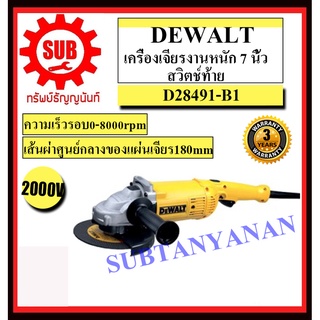 DEWALT  เครื่องเจียร์ D 28491 - B1 7  2000 w D28491-B1   D28491   D-28491-B1   D 28491