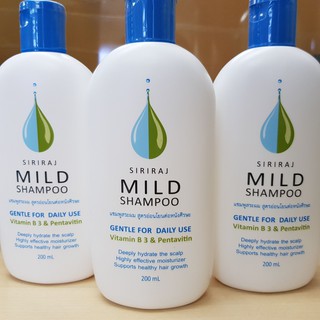 ⚡มายแชมพู⚡แชมพูสระผม ศิริราช #siriraj mild shampoo #แชมพู 200 ml #แชมพูสูตรอ่อนโยน #ยาสระผมศิริราช #มายแชมพู