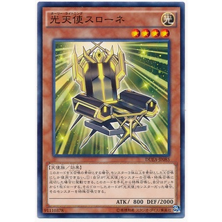 DUEA DUEA-JP085 Holy Lightning Throne Duelist Advent Common DUEA-JP085 0807153399096