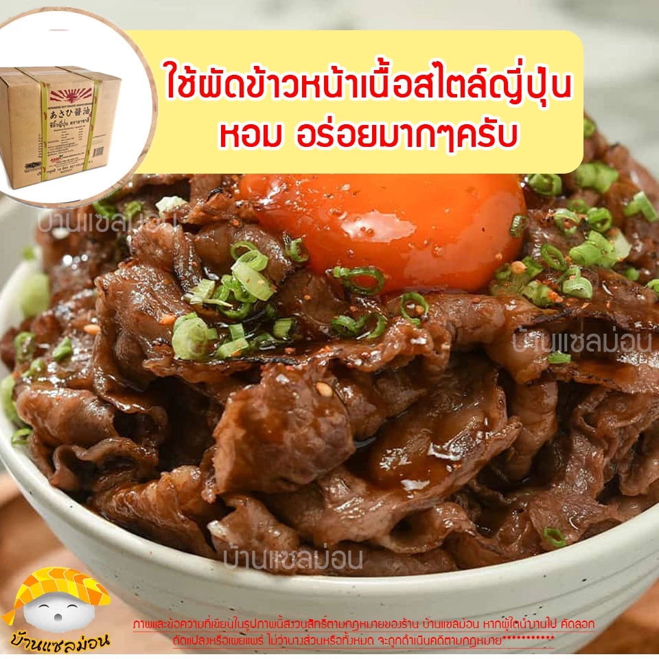โชยุ Asan ขนาด 18 ลิตร thumbnail 6