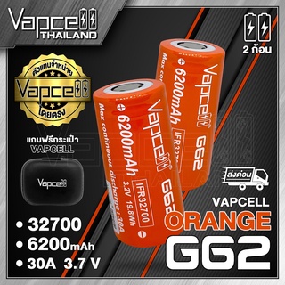 Vapcell IFR 32700 G62 6200mAh 30A ถ่านชาร์จขนาด 32700 (Vapcell Thailand) (1ก้อน แถมเคสใส) (2ก้อน แถมกระเป๋า)