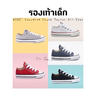 รองเท้าเด็ก KIDS Converse Chuck Taylor All Star ⚠️🌵