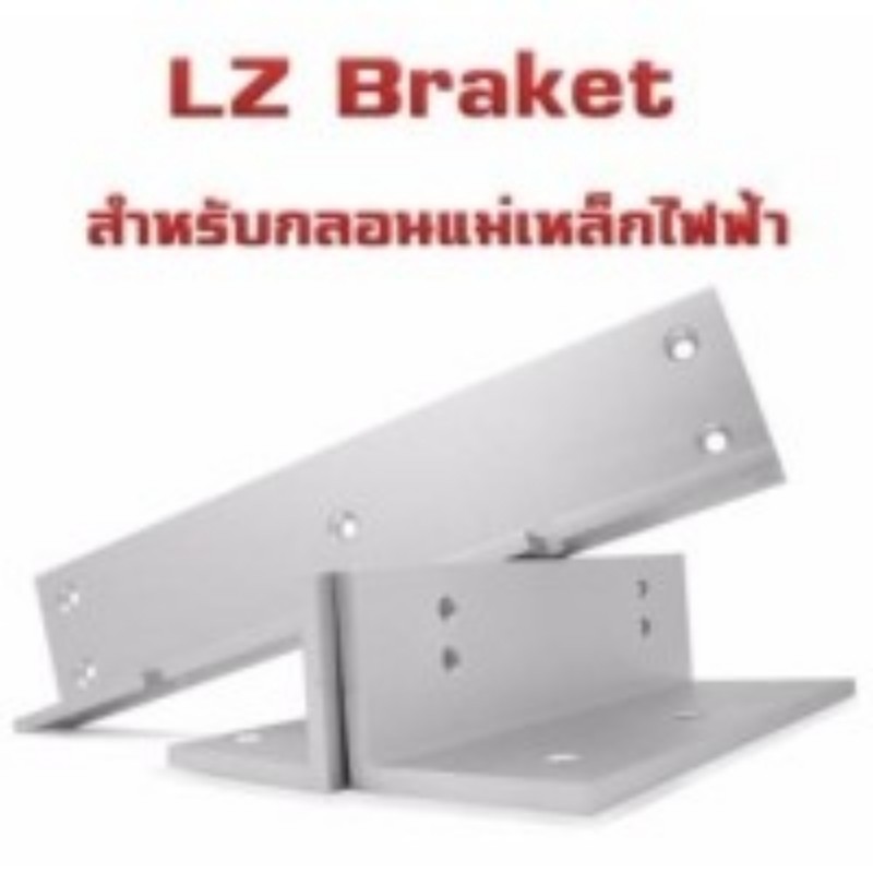 ขายึดกลอนแม่เหล็ก 300 ปอนด์ หรือ 180 กิโลกรัม