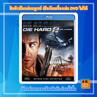 หนัง Bluray Die Hard 2 (1990) อึดเต็มพิกัด