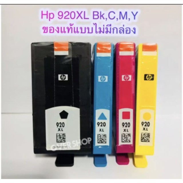 Hp 920xl Bk HP 920 XL C M Y ของแท้ 100% แบบไม่มีกล่อง
