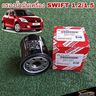 กรองเครื่อง SUZUKI SWIFT สวิฟ 1.2/1.5 ยี่ห้อ Hi-BRID