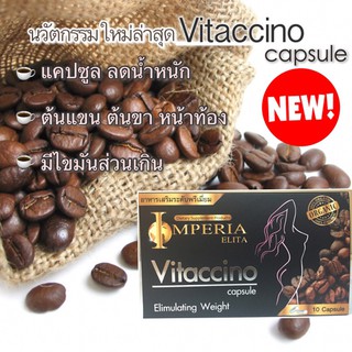 อาหารเสริมระดับพรีเมี่ยม Vitaccino capsule