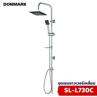 DONMARK ชุดเรนชาวเวอร์ แบบเหลี่ยม รุ่น SL-L730C