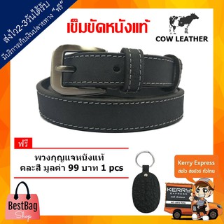 เข็มขัดผู้หญิง เข็มขัดหนังแท้ กว้าง 2 cm เส้นเล็ก รุ่น WB-03 ( แถม พวงกุญแจหนังแท้ คละสี 1 pcs ) ส่ง KERRY