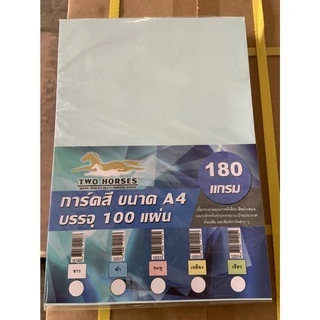8.8 [มีส่งด่วน]🌟กระดาษการ์ดสี A4 หนา 120 150 180 แกรม (210x297มม) บรรจุ 100 แผ่น กระดาษหน้าปก ปกรายงาน