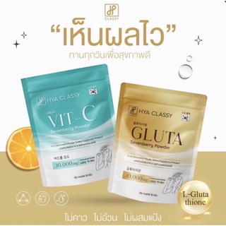 Hya Classy Gluta Vit-C กลูต้า วิตซี กรอกปาก