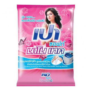 เปา ซอฟท์ นาโน เทค ผงซักฟอกสูตรมาตรฐาน 2700 กรัม Pao Soft Nano Tech Standard Formula Powder Detergent 2700g.