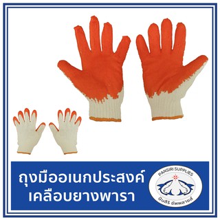 ถุงมือเคลือบยางพารา ถุงมืออเนกประสงค์ทนความร้อน 1โหล/12คู่