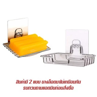 HANGROO H551 ที่วางสบู่ สแตนเลส 1 ชั้น และ2ชั้น ห้องน้ำ ห้องครัว ไม่ต้องเจาะผนัง