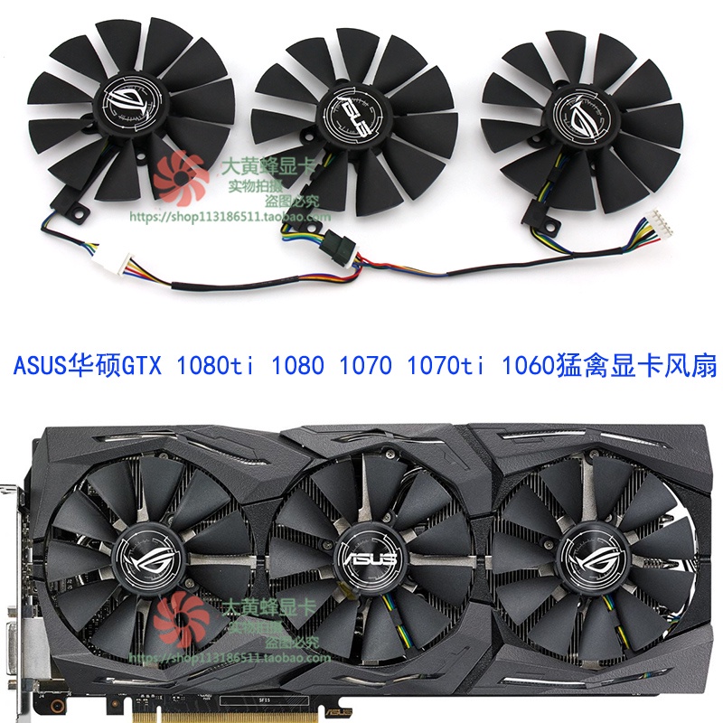 Asus/Asus GTX1080Ti 1080 1070Ti 1070 1060 ROG Raptor พัดลมกราฟิก