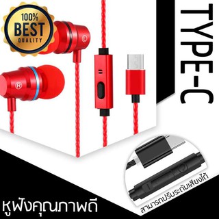 !!HOT!! หูฟ้ง USB-C Type-C Jack Stereo In-Ear Earphone Headset Headphone for Xiaomi Huawei