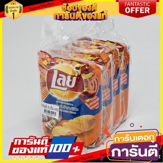 🌈ฺBEST🌈 🔥สินค้าขายดี!! เลย์ร็อค มันฝรั่งแท้ทอดกรอบ รสบาร์บีคิว 75 กรัม X 4 ซอง Lays Rock Extra BBQ 75 g x 4 Bags 🛺💨