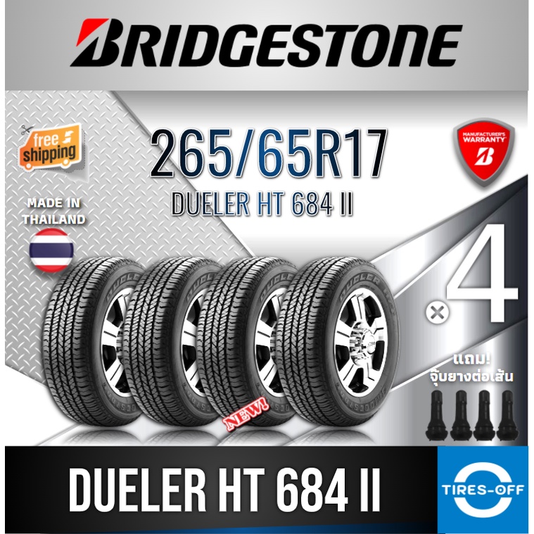 (ส่งฟรี) BRIDGESTONE 265/65R17 รุ่น DULER H/T 684 (4เส้น) ยางใหม่ ปี2022 ยางรถยนต์ ขอบ17 ไซส์ 265 65 R17
