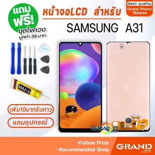 หน้าจอ samsung A31 / A315F จอ จอชุด จอ+ทัช จอsamsung จอ ซัมซุง กาแลคซี่ จอA31 LCD Display Touch samsung A31