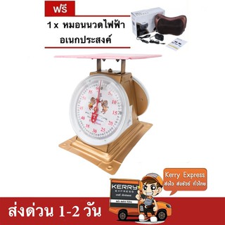 เครื่องชั่ง ตราสิงห์สมอคู่ 60 กก. กิโล จานแบน แถมฟรี หมอนนวดอเนกประสงค์