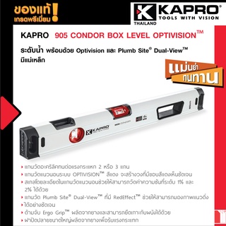 905 CONDOR BOX LEVEL พร้อมด้วย OPTIVISION™ กับแกนวัด Plumb Site® Dual-View™ ที่มี RedEffect™ ระดับน้ำ 24" (60cm)