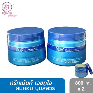 🔵(800มล.2กระปุก) เอชทูโอ ทรีทเม้นท์ ล้างสารเคมี ที่ตกค้างที่หนังศีรษะและเส้นผมจากการทำสี ดัด ยืด H2O Treatment 800ml.x2