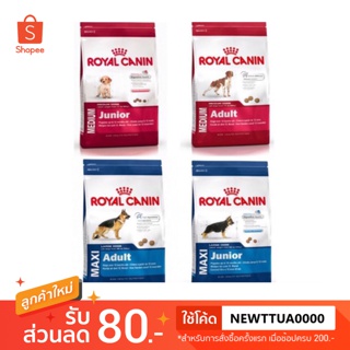 Royal Canin 4 Kgs. มี 6 สูตร โรยัลคานิน อาหารสุนัขแบบเม็ด ขนาด 4 กิโลกรัม จำนวน 1 ถุง