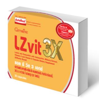 อาหารเสริมแอล ซี วิต 3 เอกซ์ (L Z Vit 3 X) สูตรเข้มข้น กิฟฟารีน วิตามินบำรุงสายตา ช่วยในการมองเห็น ถนอมสายตา