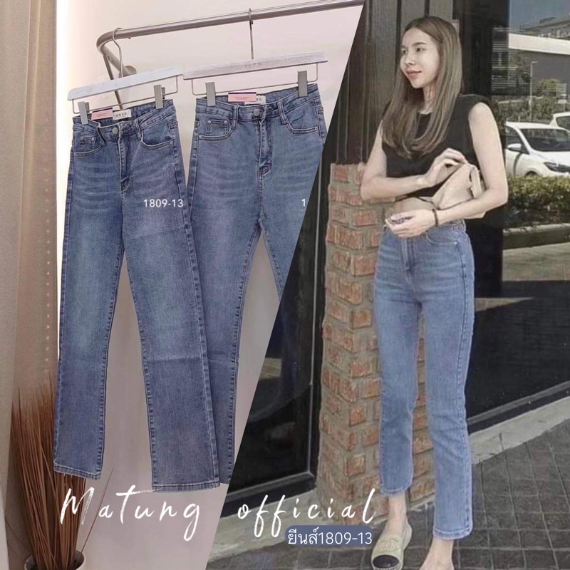 1809-13 ยีนส์กระบอกสีกลาง [พร้อมส่ง] กางเกงยีนส์ งานป้าย XOXO🇰🇷