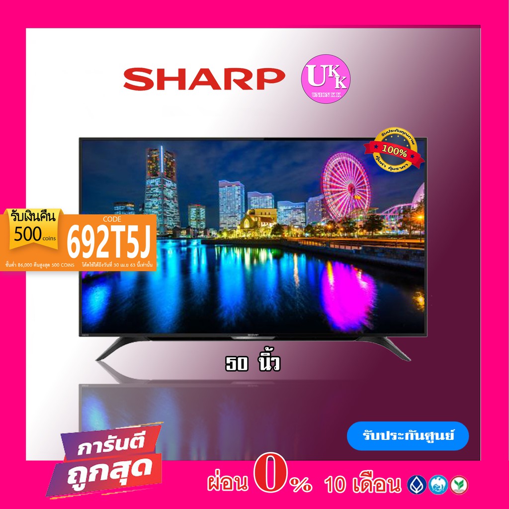 SHARP 4K UHD LED Smart TV รุ่น 4T-C50AH1X ขนาด 50 นิ้ว C50AH1