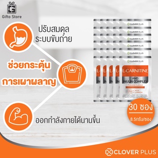 30 ซอง L-CARNITINE AND INULIN COMPLEX Orange Flavour สารสกัดจากพริก (ดีท็อกซ์) แอล-คาร์นิทีน แอนด์ อินูลิน คอมเพล็กซ์