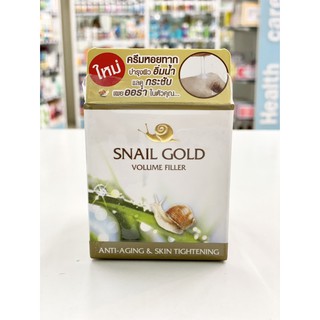 Snail Gold Volume Filler 15 g ครีมหอยทาก