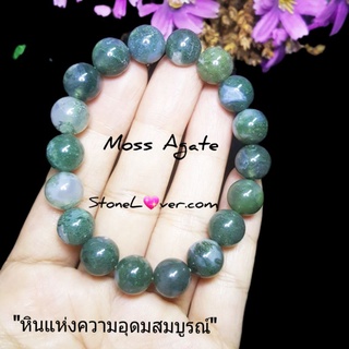 #Moss Agate #สร้อยข้อมือมอสอาเกต