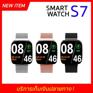 สมาร์ทวอช์ท S7 รองรับภาษาไทย Smart Watch เพื่อสุขภาพ กันน้ำ ของแท้ 100%