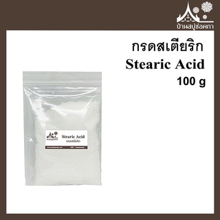 กรดสเตียริก Stearic Acid 100 กรัม กรดไขมันทำสบู่ ทำเทียน