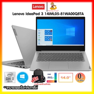 NOTEBOOK (โน้ตบุ๊ค) LENOVO IDEAPAD 3 14IML05-81WA00Q8TA Core i3-10110U/4G/512G/Intel UHD Graphics Xe G4/14"/Windows 10 H