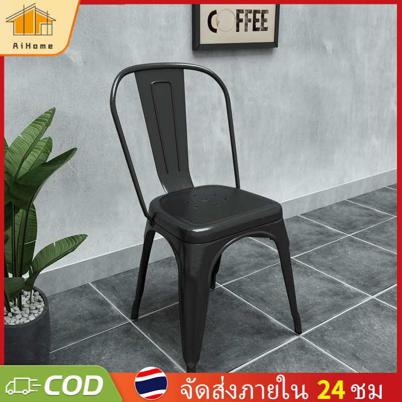 AiHome เก้าอี้เหล็ก TolixChair 46x44x85cm