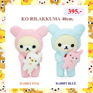 Rilakkuma ลิขสิทธิ์แท้ ตุ๊กตา โค ริลัคคุมะ Ko Rilakkuma : Rabbit Blue &amp; Pink